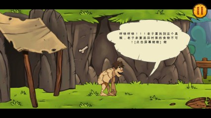原始人反击修改版v1.6截图2