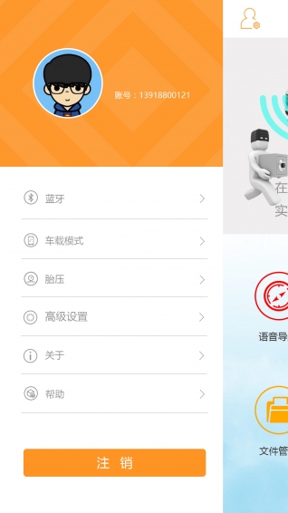 LIGO安卓v2.9.7截图2