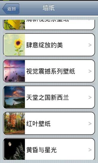 Iphone动态锁屏v12.35截图3