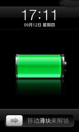 Iphone动态锁屏v12.35截图1