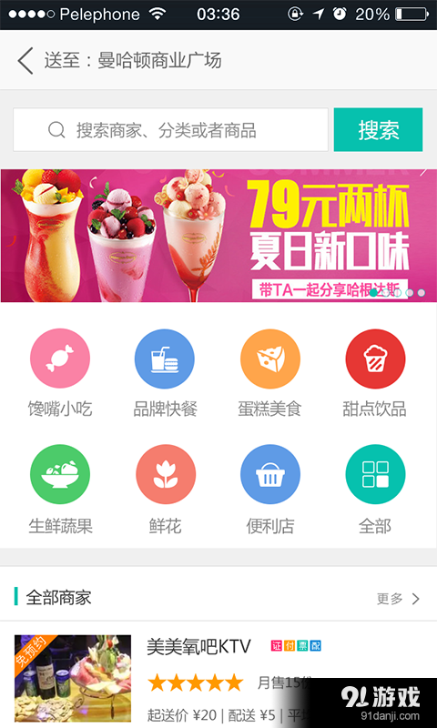 华商易购v1.8截图4