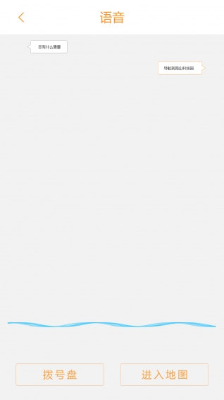 LIGO安卓v2.9.7截图5