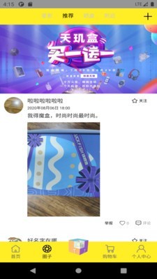 天玑盒v1.5.5截图3