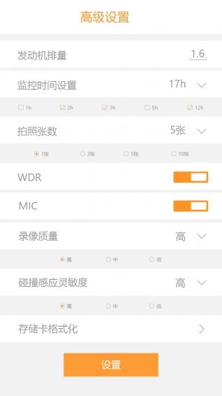 LIGO安卓v2.9.7截图3