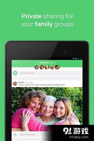 家庭照片共享v2.5.12截图4