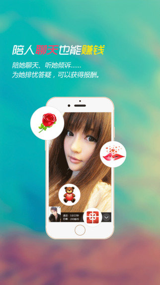 知聊v6.3.3.5截图1