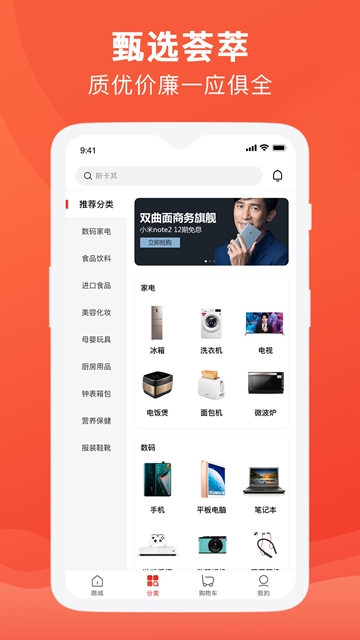 互助购v2.18截图2