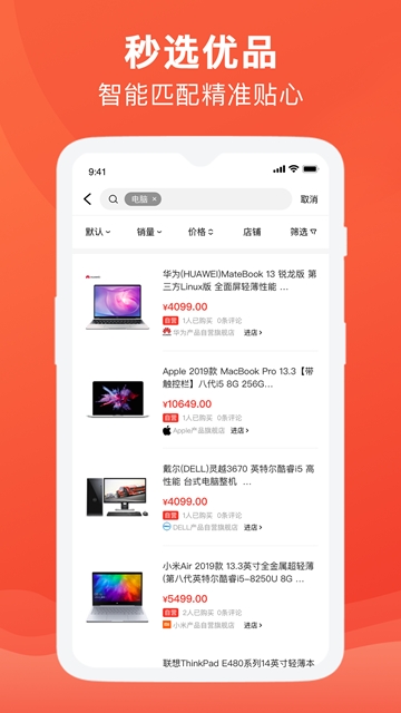 互助购v2.18截图1