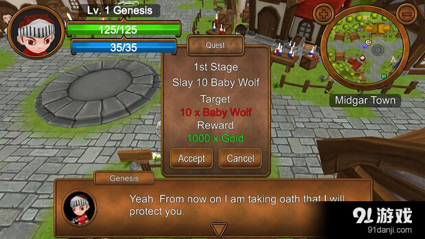 创世纪之誓v1.7截图3