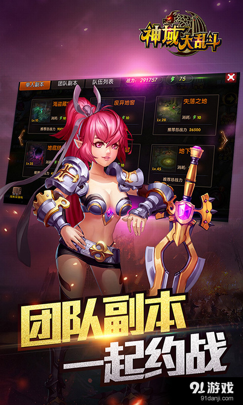 神域大乱斗v1.13.10截图4