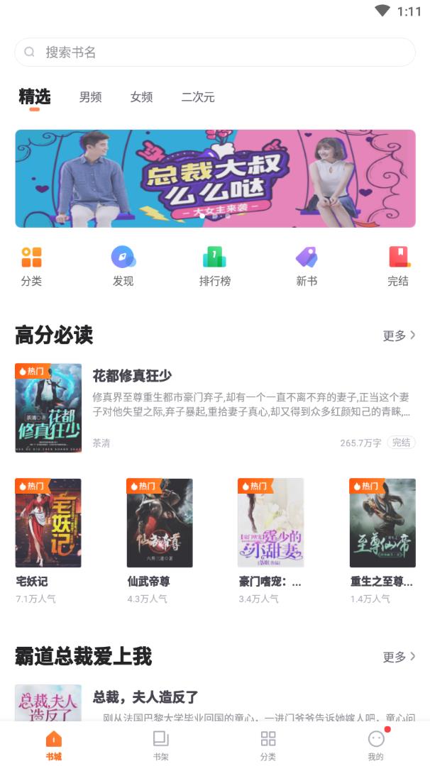 追读小说v1.7截图2