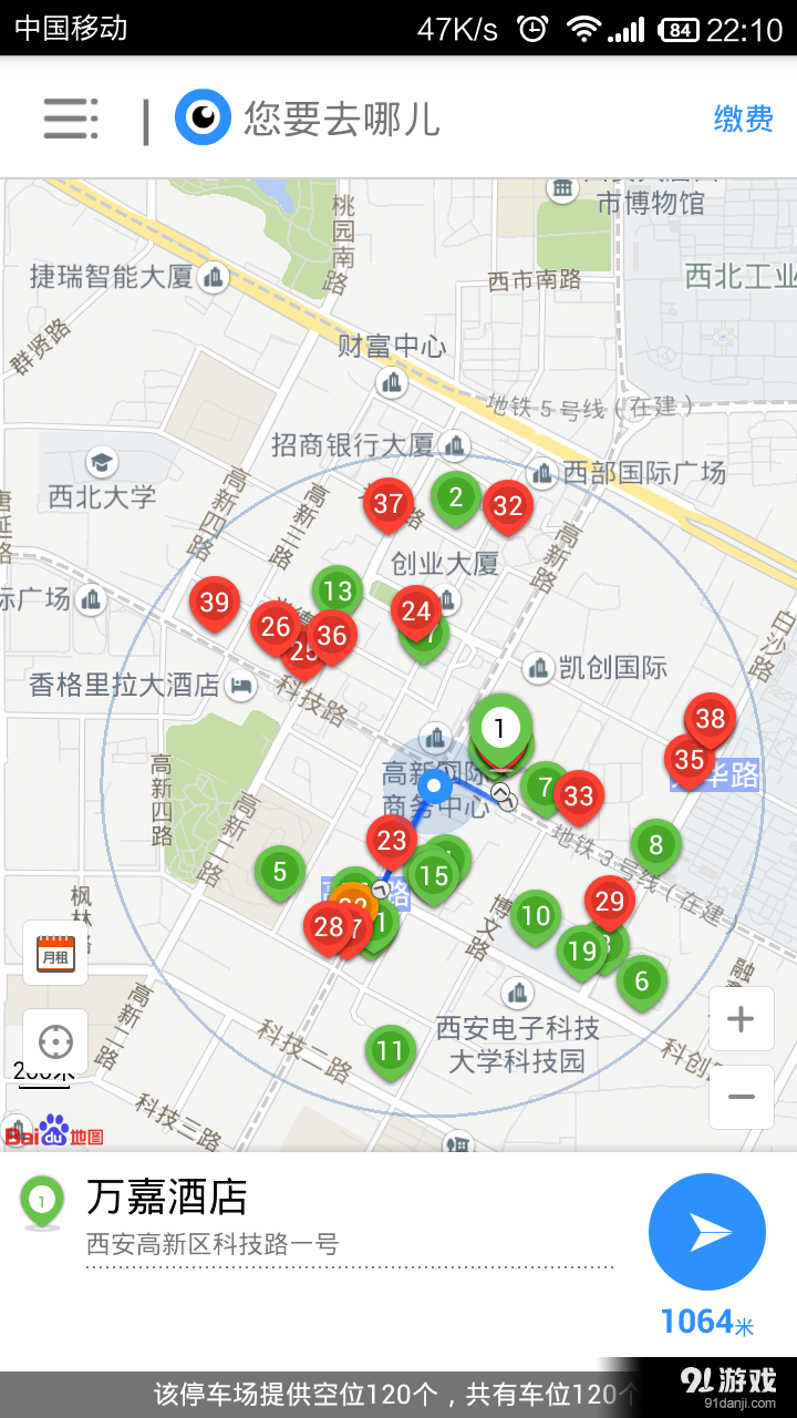 西安停车v4.4.1389截图1
