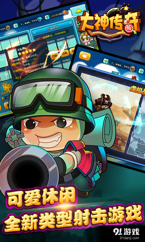 大神传奇v1.6截图2