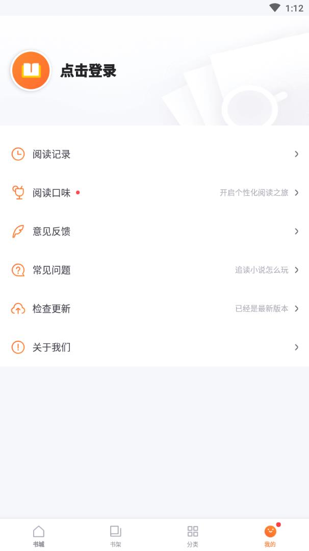 追读小说v1.7截图3