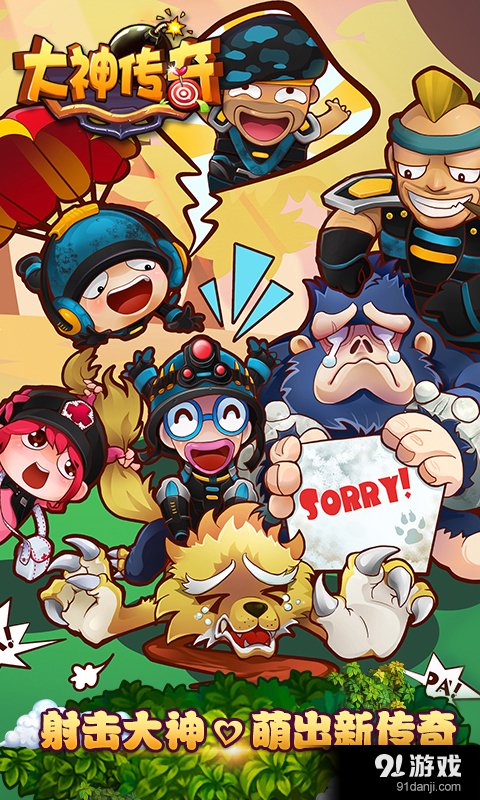 大神传奇v1.6截图1