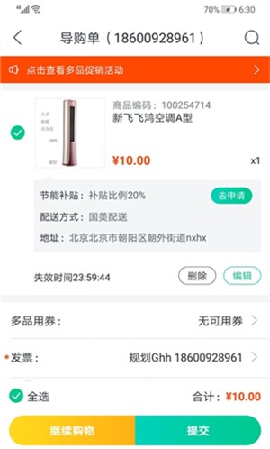 小美帮客v2.10截图3