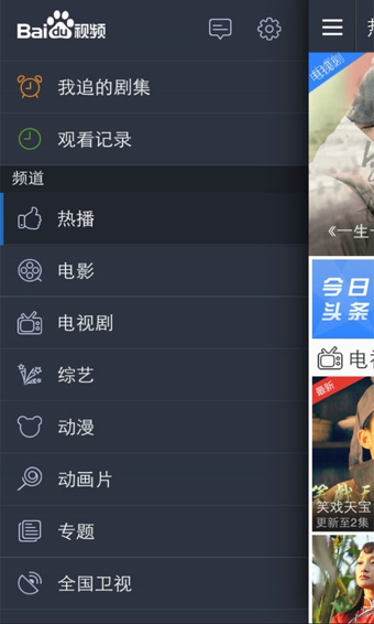 百度视频播放器v7.9.7截图1