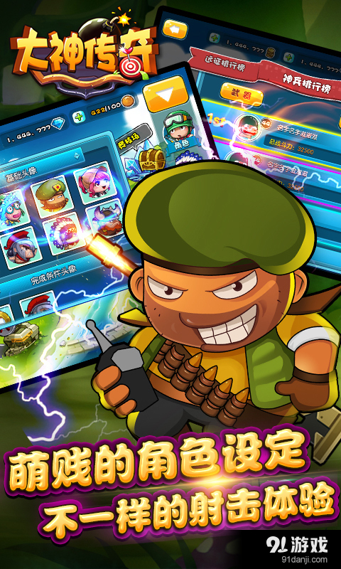 大神传奇v1.6截图3