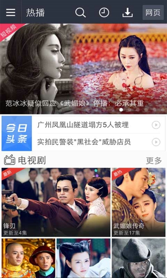 百度视频播放器v7.9.7截图2