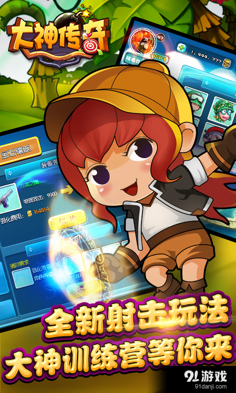 大神传奇v1.6截图4