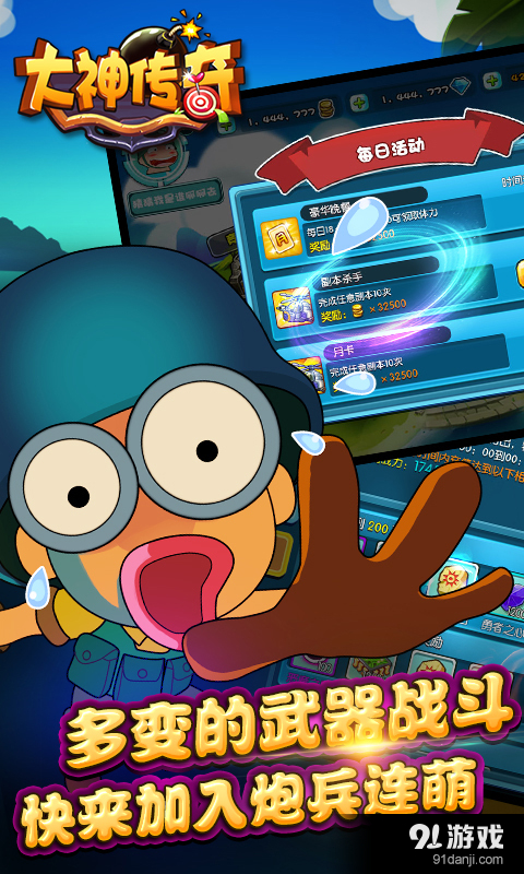 大神传奇v1.6截图5