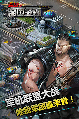 空战帝国争霸v1.2.5截图3