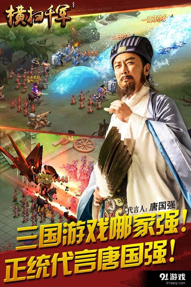 横扫千军v13.5.3截图1