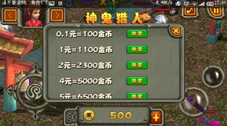 神鬼猎人v1.7截图2