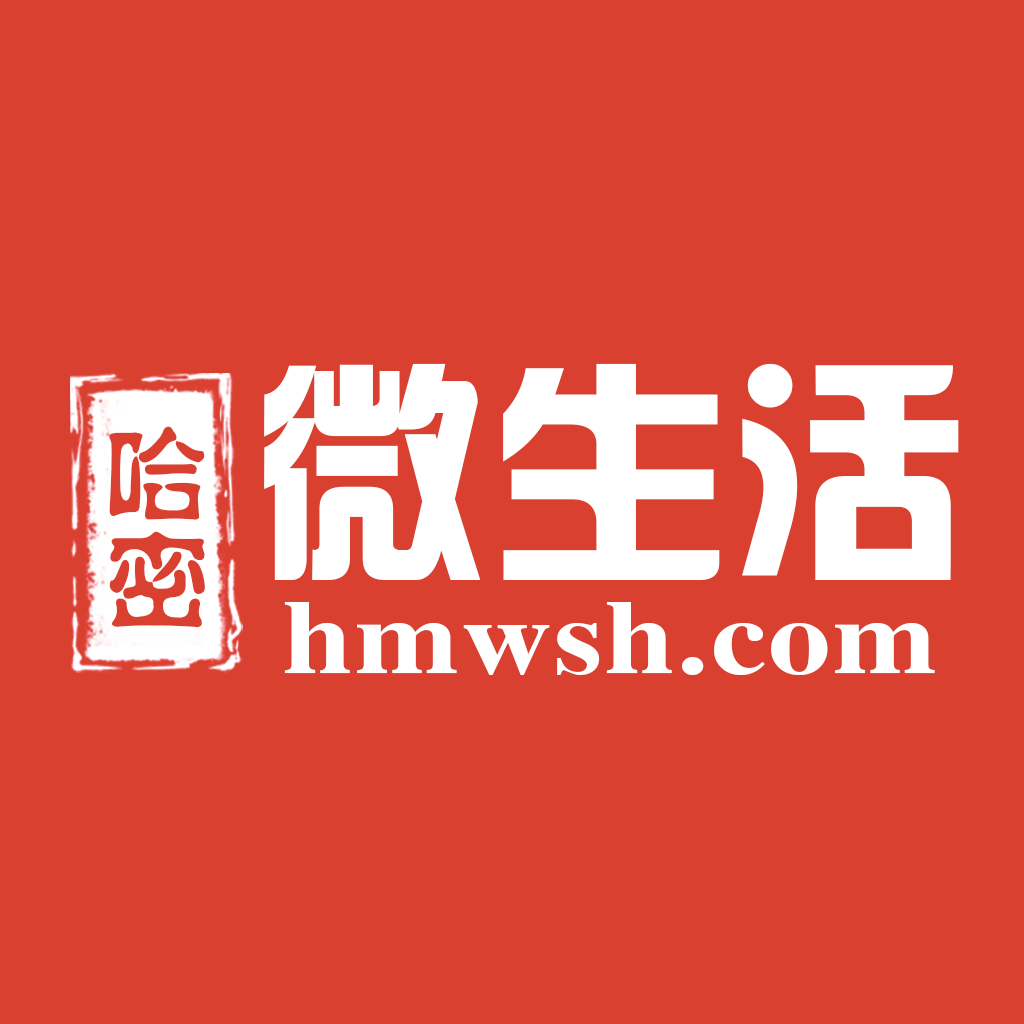 哈密微生活v1.3.5