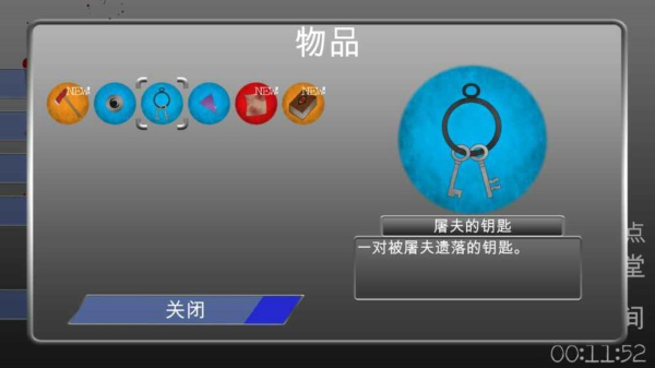 悔恨之书v1.8截图1