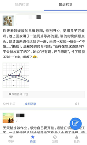 阳光守护v2.3.6截图1