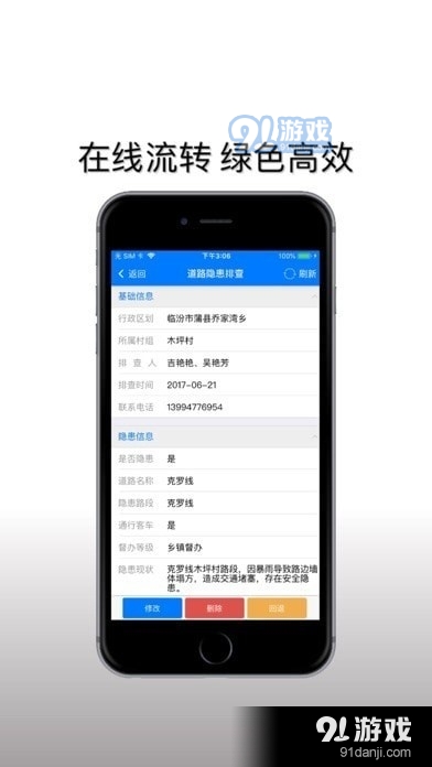 山西农安通v2.0.0953截图2