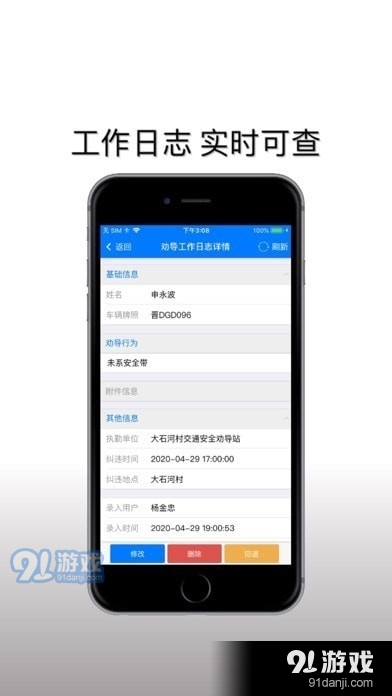 山西农安通v2.0.0953截图1