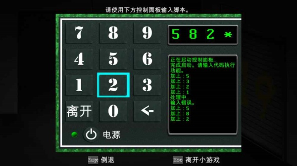 悔恨之书v1.8截图4