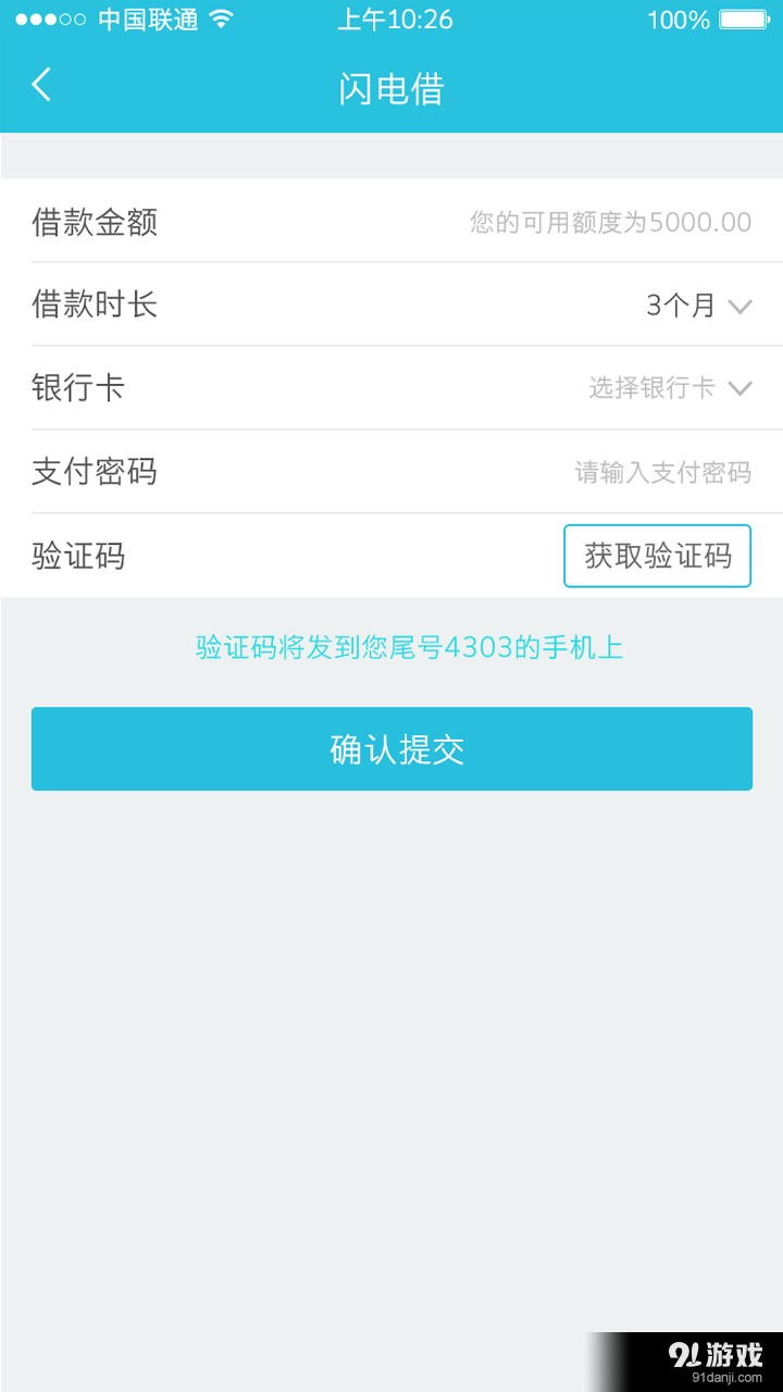 学生态钱包v1.3.5截图4