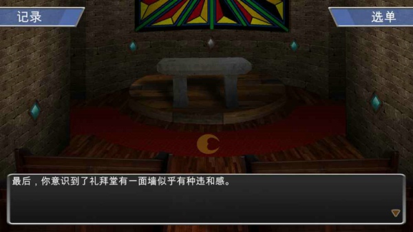 悔恨之书v1.8截图2