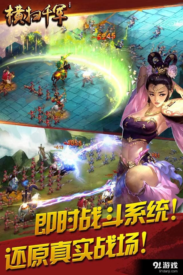 横扫千军v13.5.3截图3