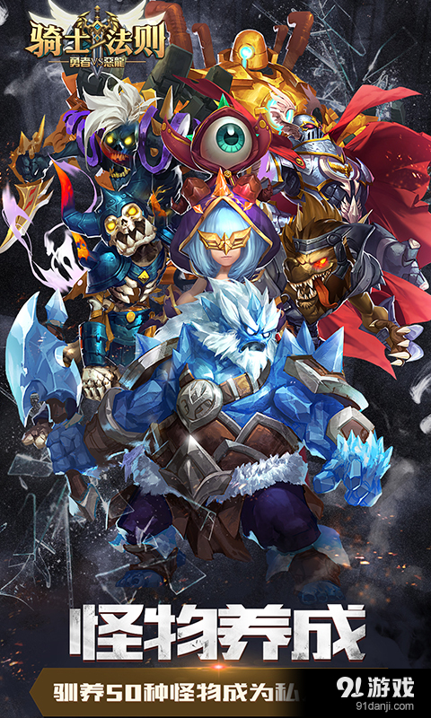 骑士法则v1.3.20160125截图5