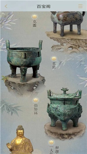 首都博物馆v1.3.8截图1