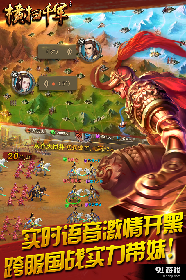 横扫千军v13.5.3截图5