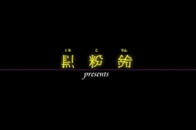 推理短篇集序v1.8截图2