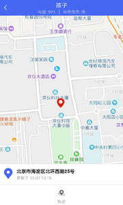 阳光守护v2.3.6截图3