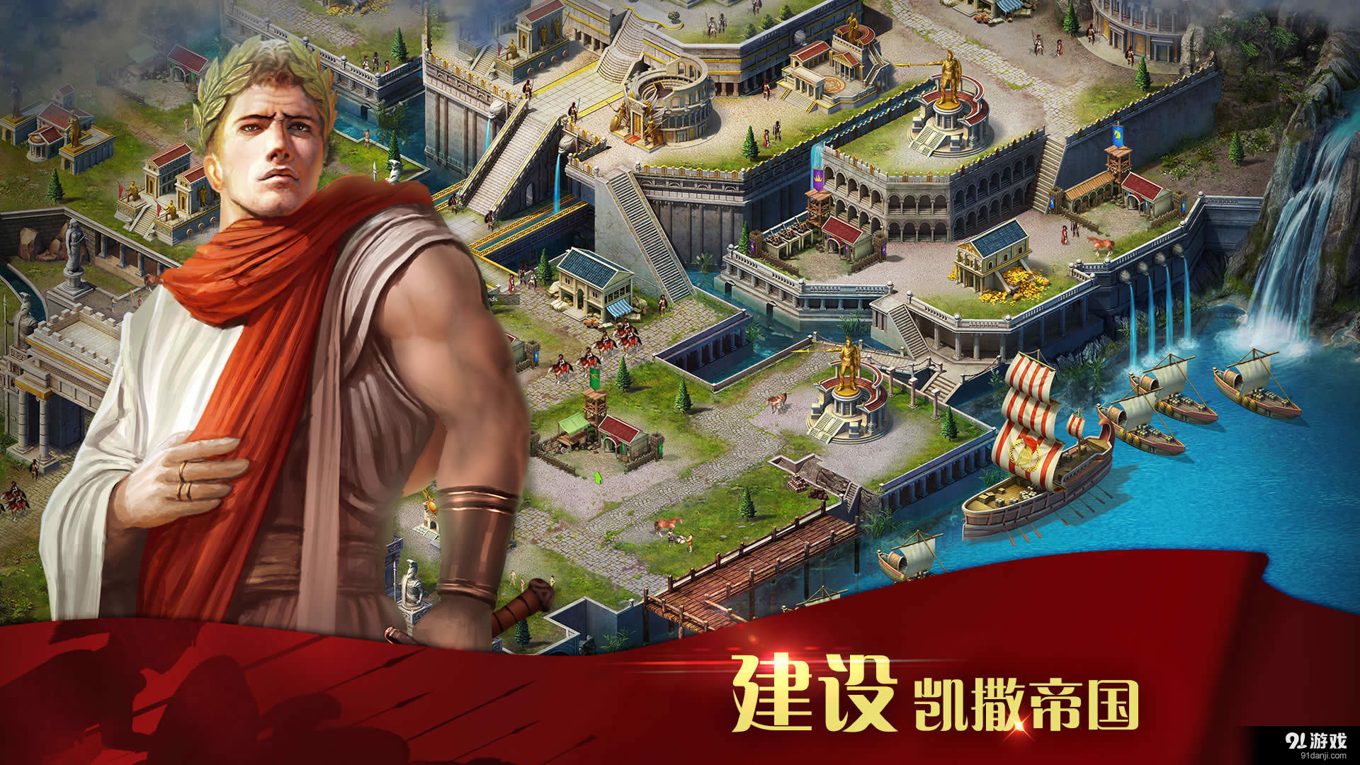 凯撒大帝v1.3.84截图2