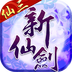 新仙剑奇侠传v3.8.3