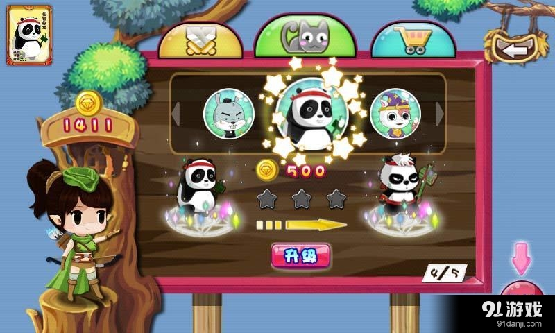 宠物精灵2v11.7截图4