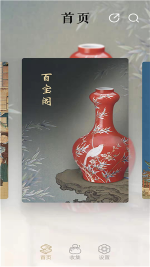 首都博物馆v1.3.8截图2