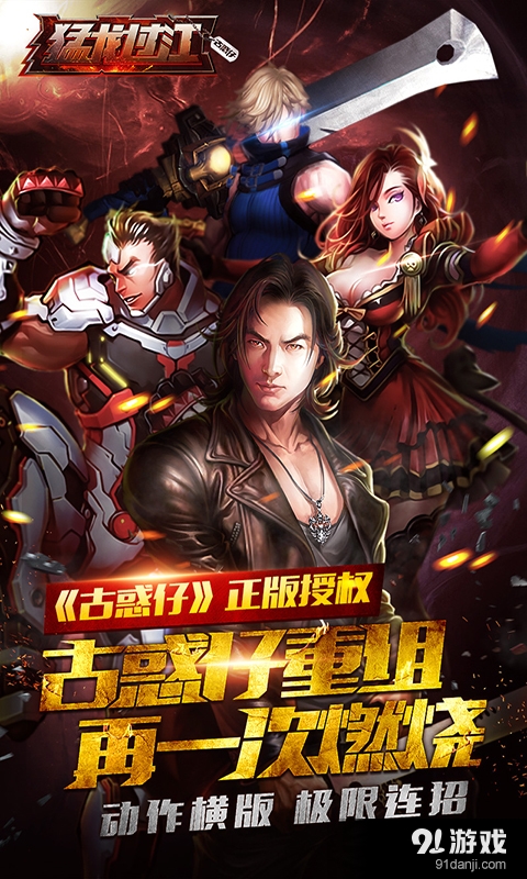 猛龙过江v1.11截图1