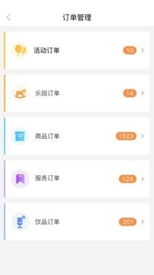 小亲生活商户端v1.7截图2