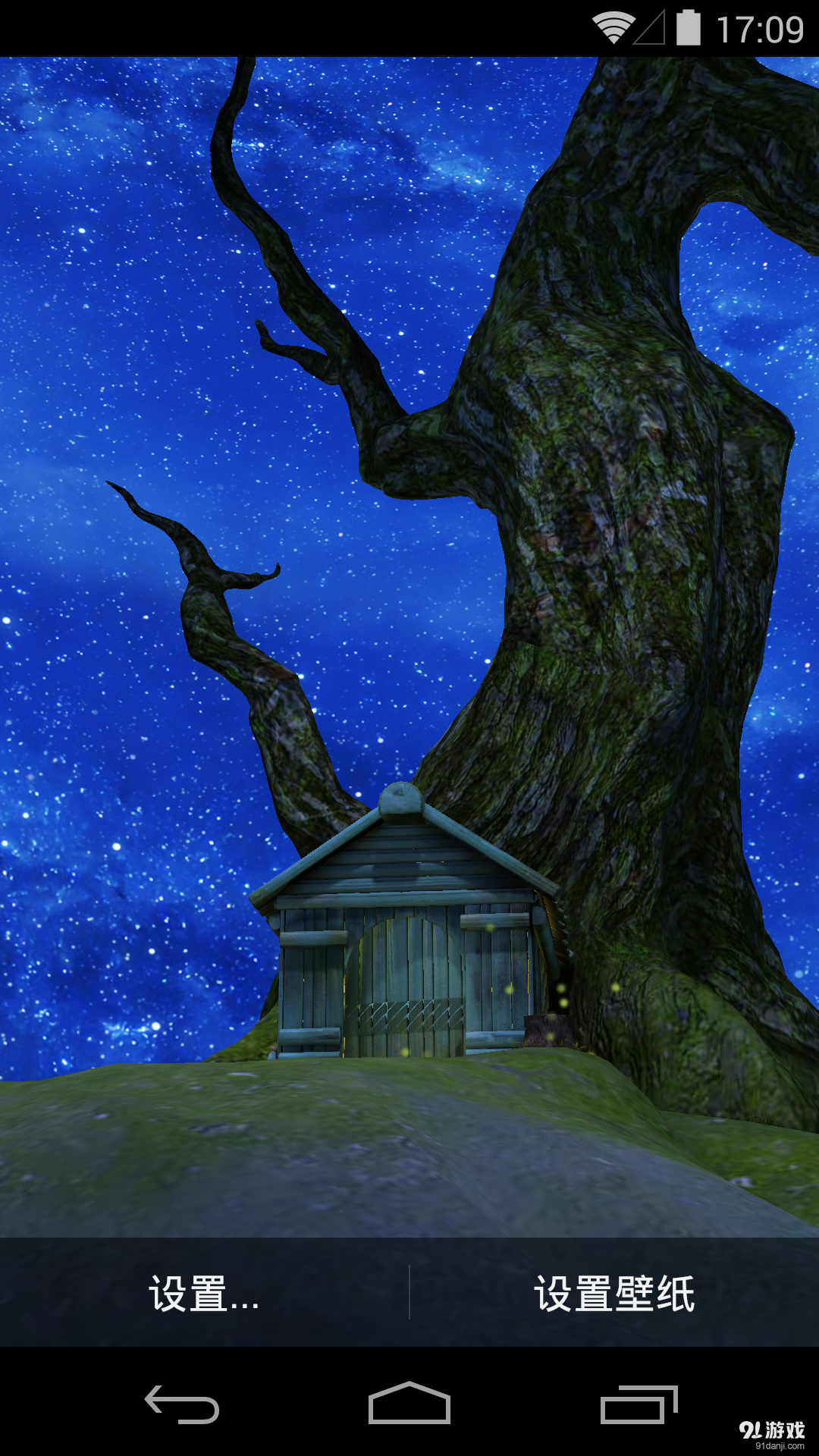 3D与星星作伴v1.5.16截图3