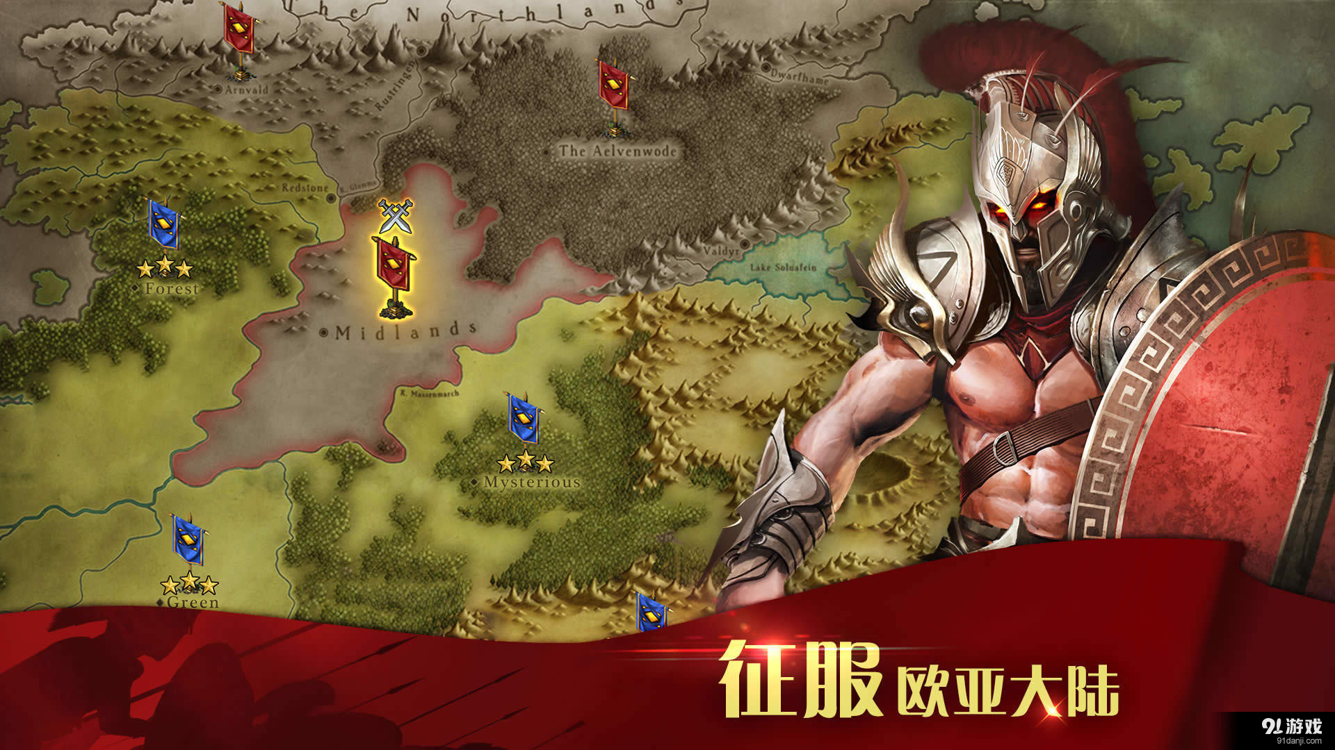 凯撒大帝v1.3.84截图5